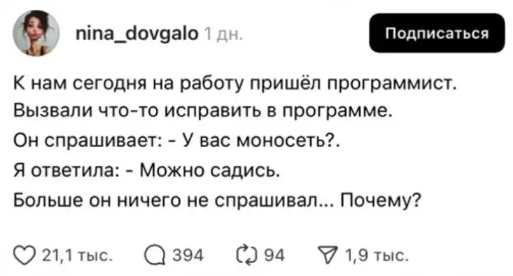 Та самая стартовая история от девушки.