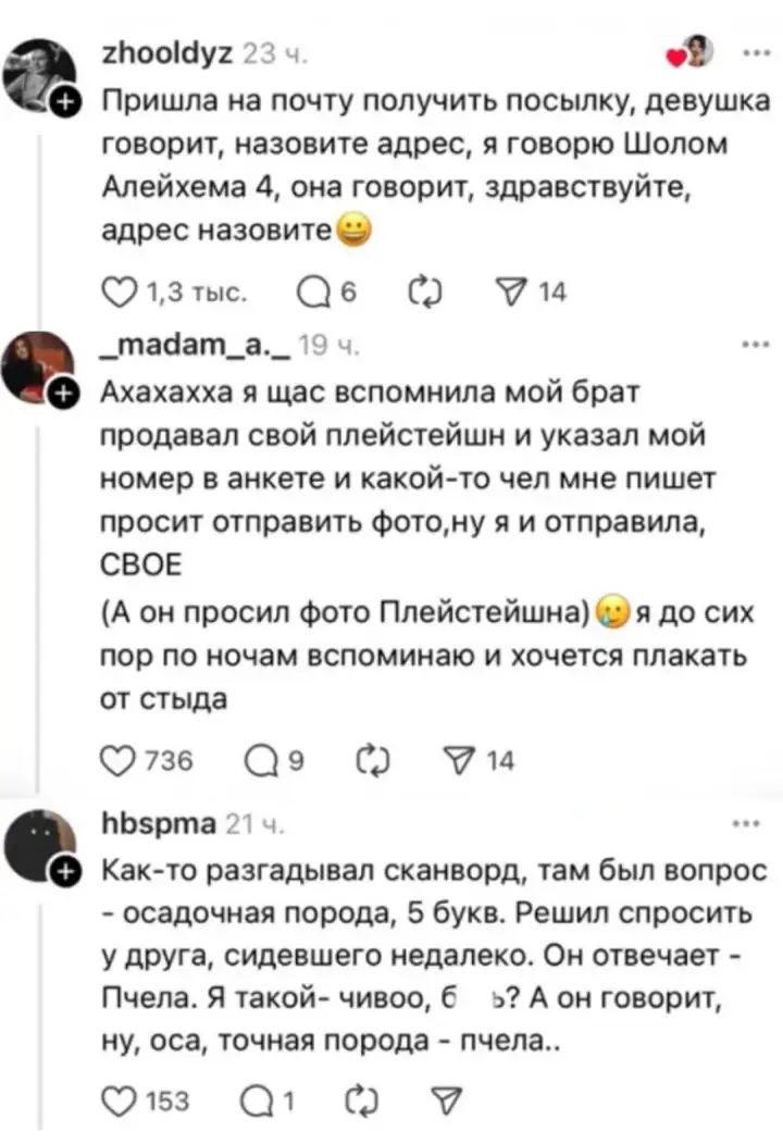 Девушку поддержали незнакомые люди своими похожими историями.