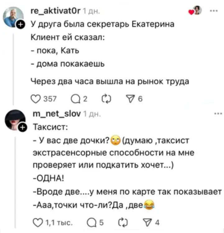 Инструкция, как неудачно пошутить и лишиться работы.