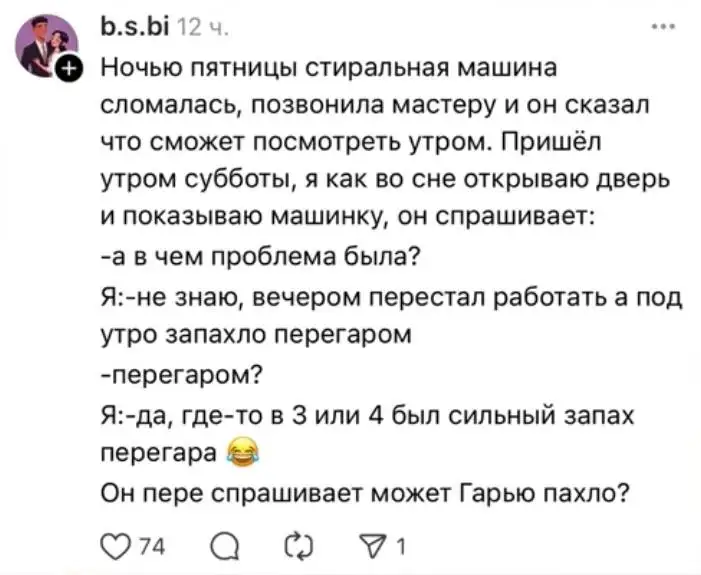 Ну так утро субботы же.