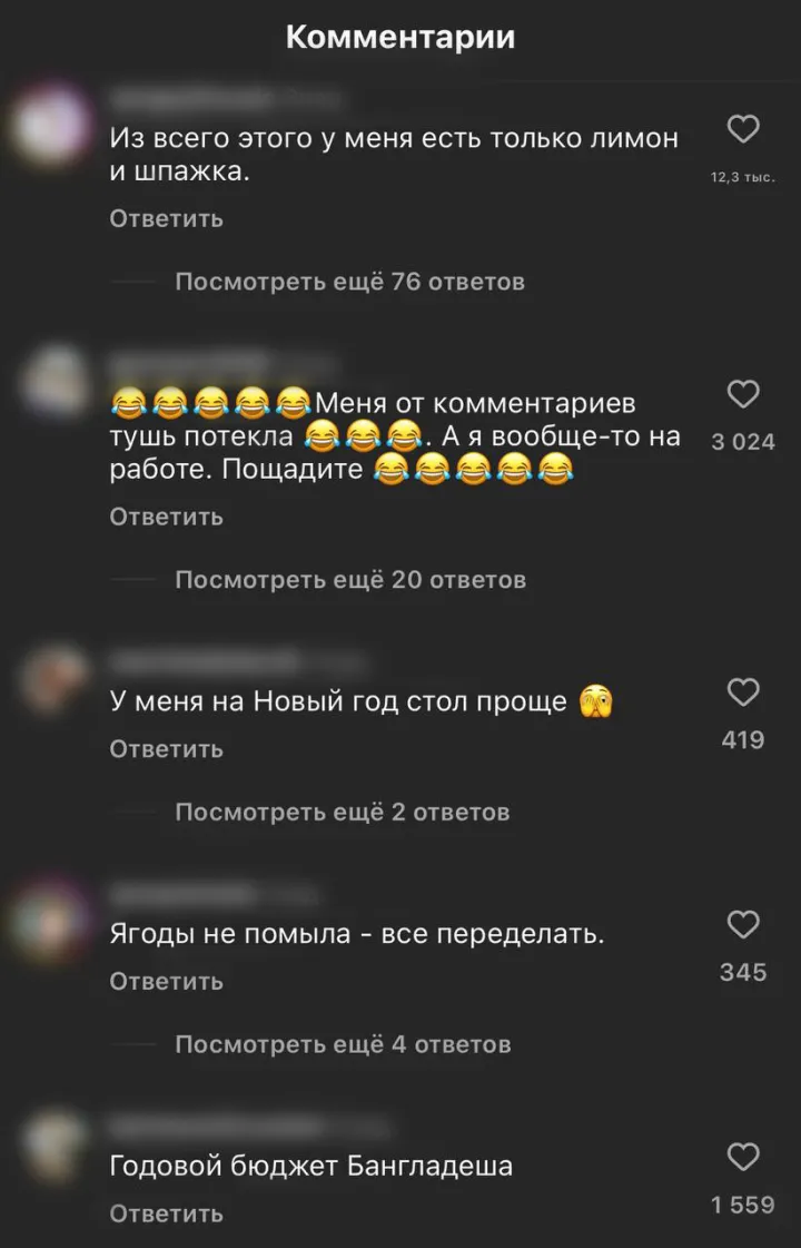 Новогодний стол действительно отдохнет.
