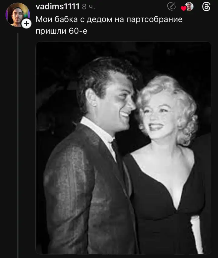 Мэрилин Монро и Тони Кертис в роли бабки с дедом.