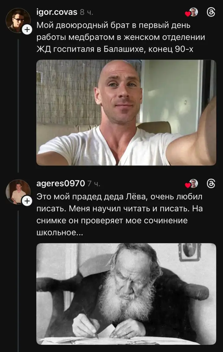 Джонни Синс в роли двоюродного брата и Лев Толстой в роли прадеда.