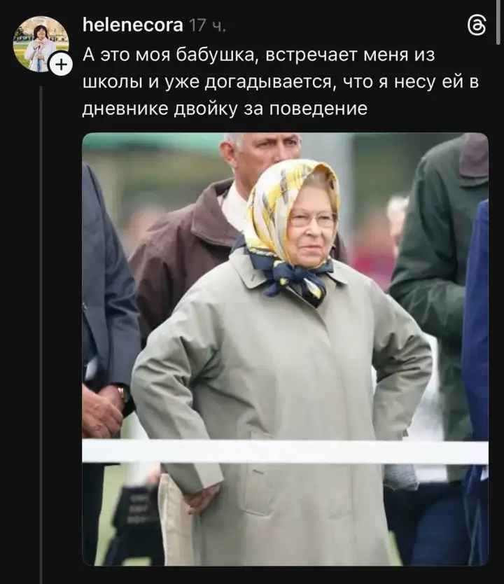 Елизавета II в роли бабушки.