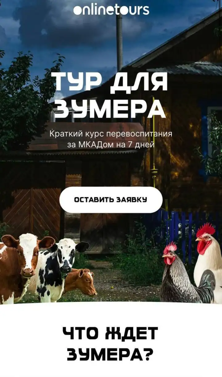 Заглавная страница сайта с туром.