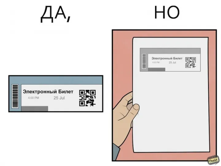 Какой же он электронный?