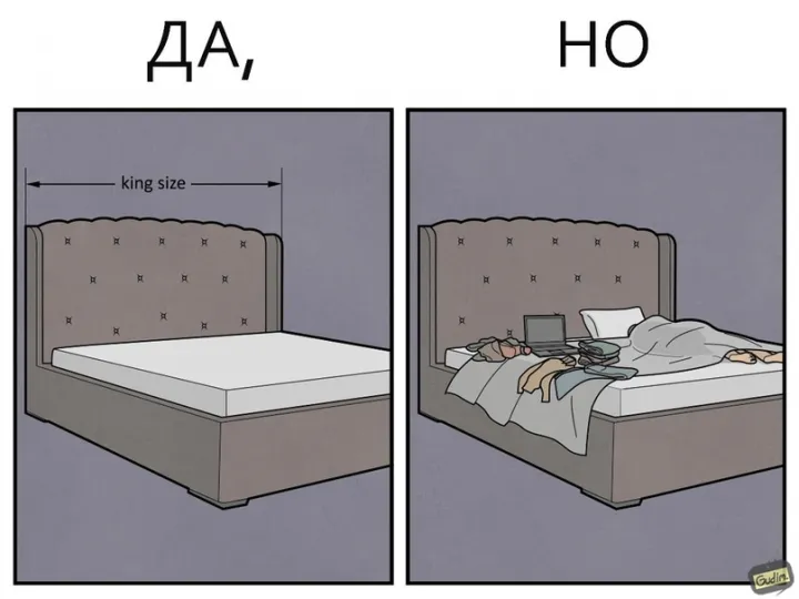 Именно для этого нужна большая кровать.