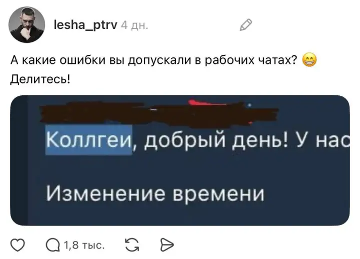 Пост, с которого всё началось.