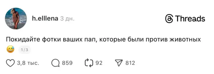 Пост, с которого всё началось.